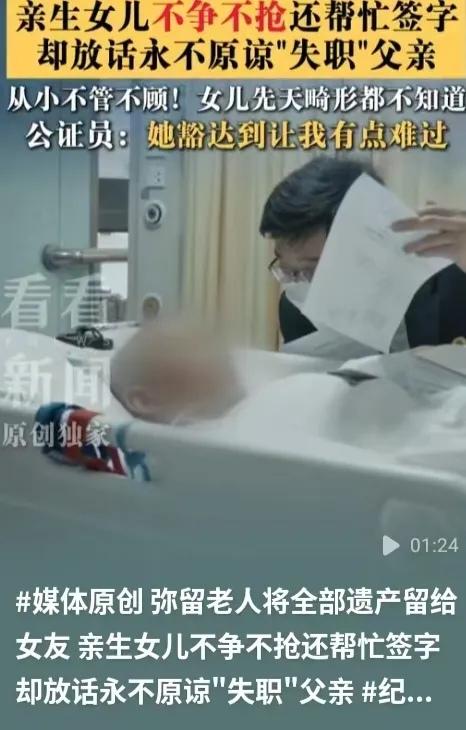 “永世不原谅”，上海一名尿毒症晚期男子鲍志昌提前立好遗嘱，名下所有家产送给相伴2