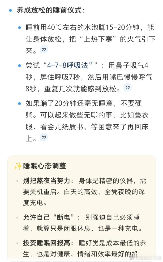 睡好觉是这个时代最珍贵的能力很多人四处寻找助眠方子，却忽略简单的穴位按摩。睡前揉