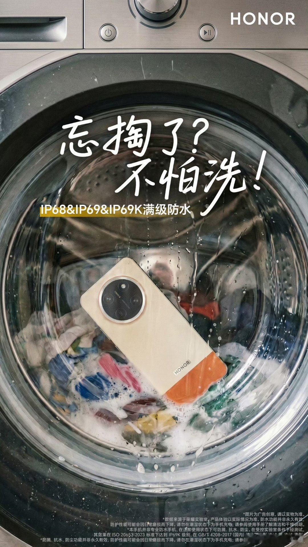 日常沾水溅水根本不算考验，能扛住真场景的才是硬实力💪荣耀X80ProMa