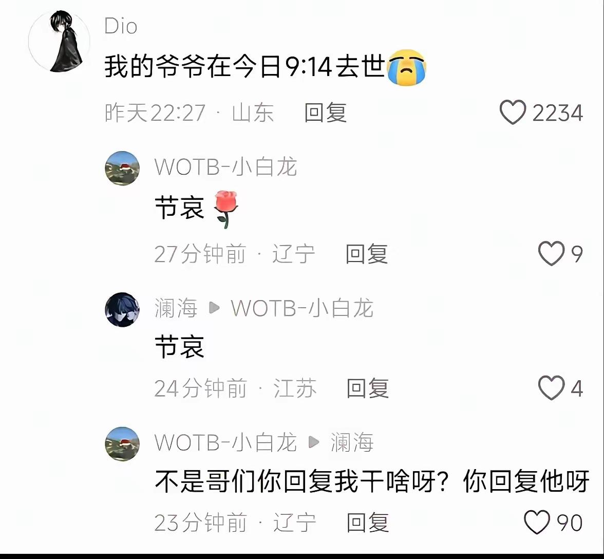 不是，哥们，不回复他干什么[捂脸哭]