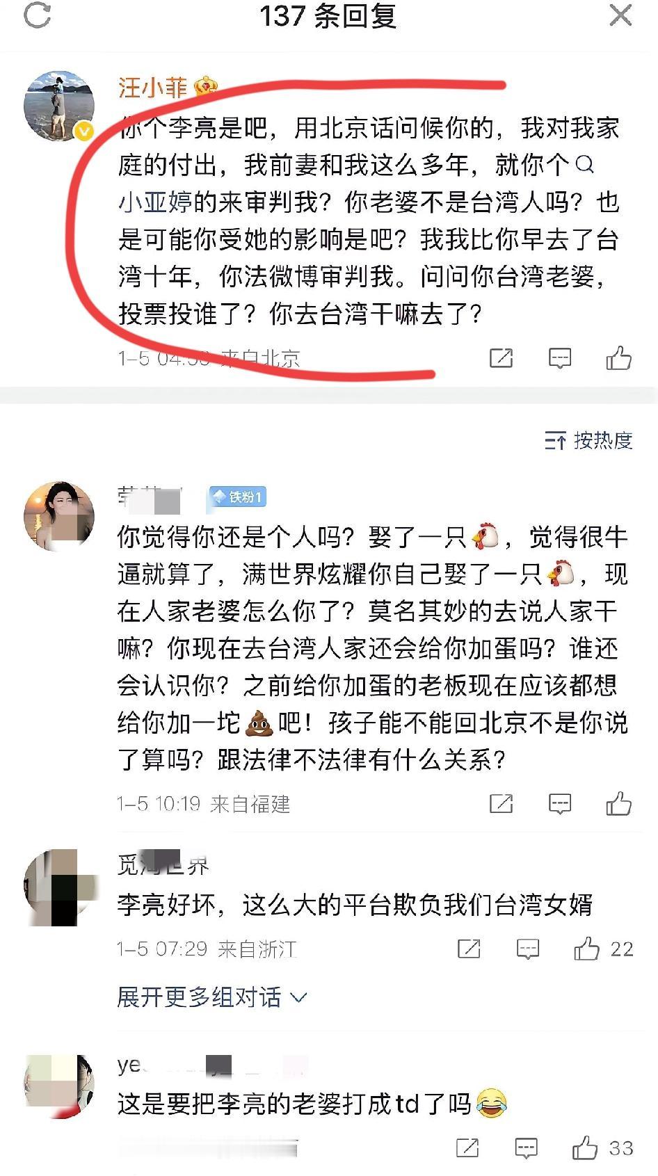 别骂汪小菲为什么不带孩子回来？也不要骂汪小菲为什么娶台湾台生了。很多人以为汪