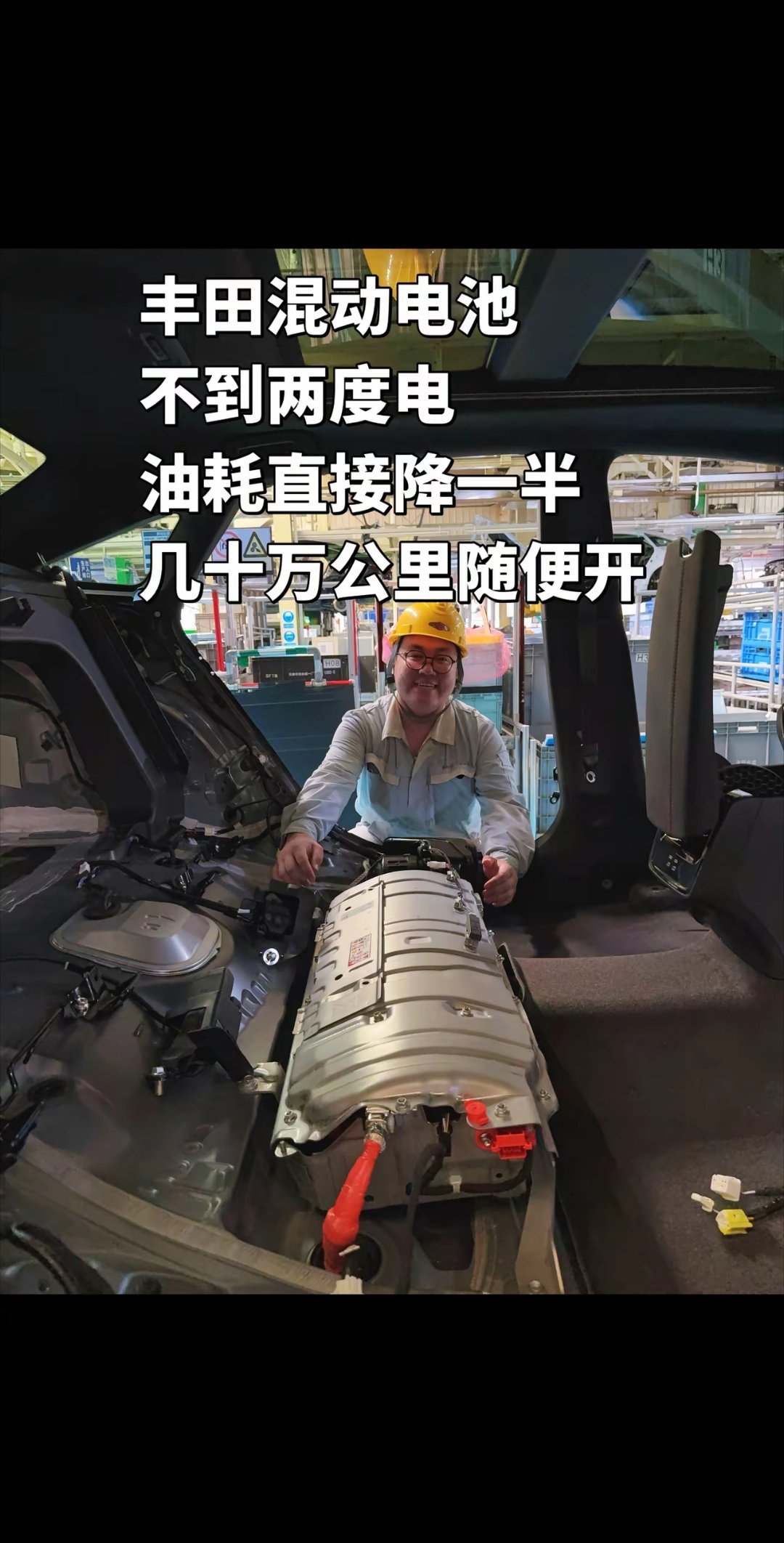 丰田全球三千万混动零自燃，真混动不吹牛​​​