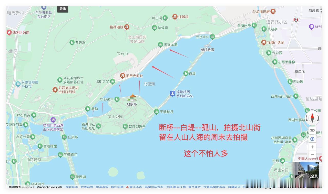 即便是周末出太阳，即便杭州西湖的断桥--白堤，人山人海……但是，并不妨碍周末去拍