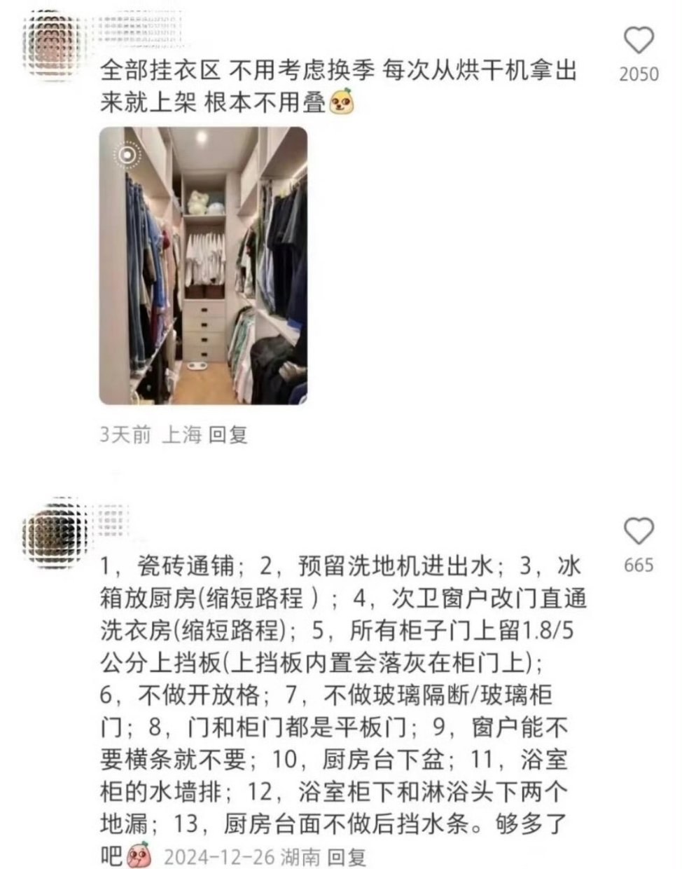 好多人对去家务化没有意识