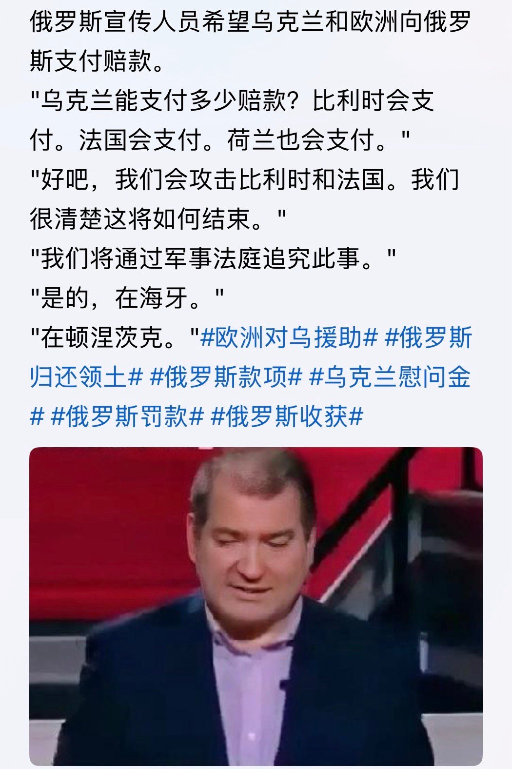 就木有脸，唾面自干。[捂脸哭]俄乌战争​​​
