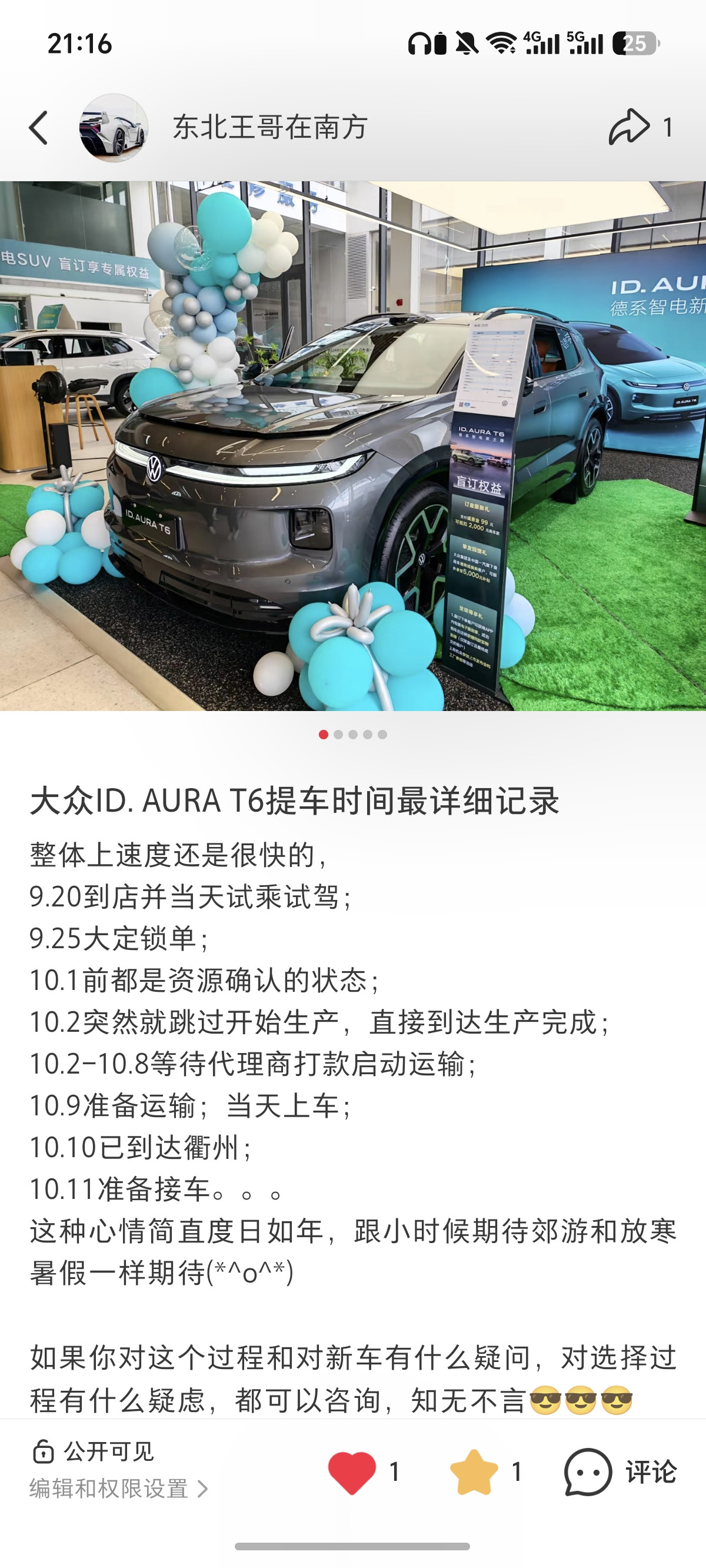 大众ID.AURAT6提车最详细记录