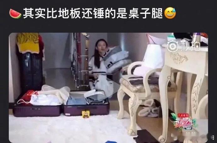 锤天锤地锤空气，就算是地板家具都一样，就能定性为恋情了吗内娱第一地砖，凭一己之力