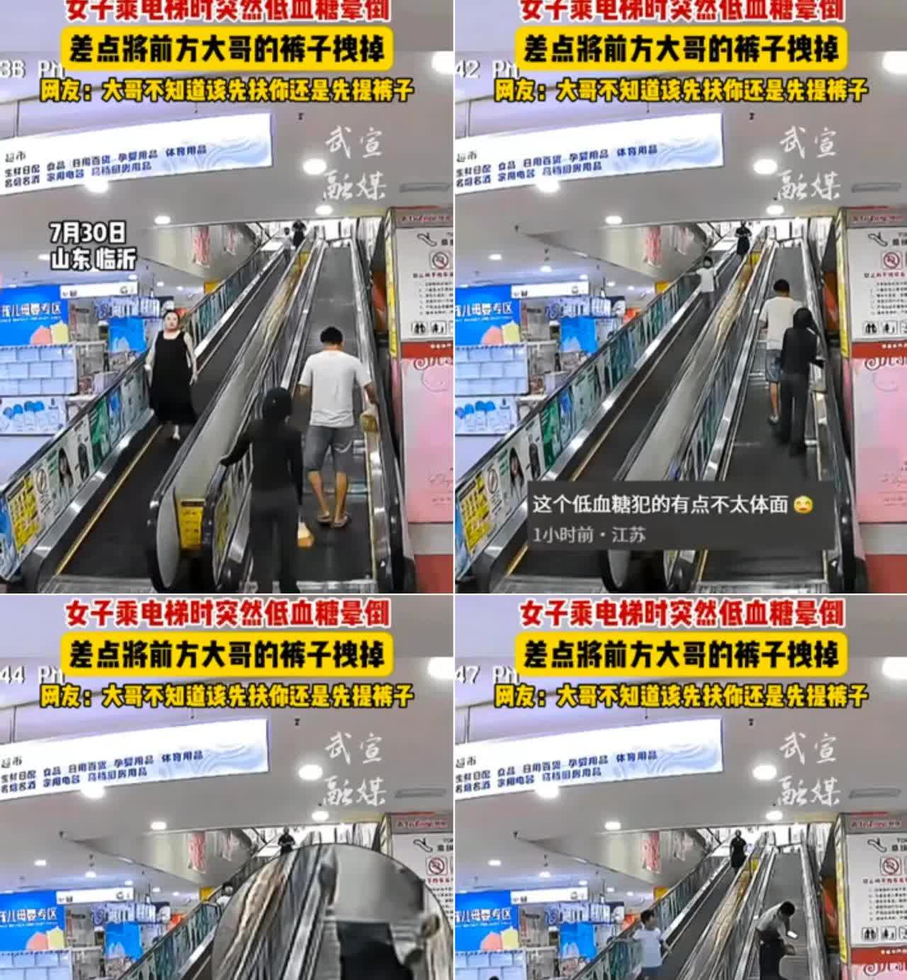 笑岔气了！山东临沂这一幕绝了！在临沂某商场女子在扶梯上突然