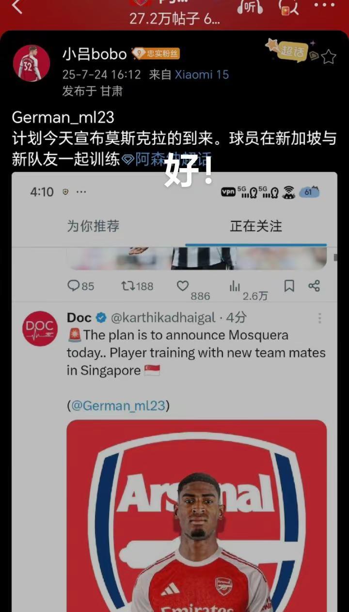 3500万欧砸晕！莫斯克拉空降伦敦，阿森纳3号直接易主官宣图一出，枪迷手机全