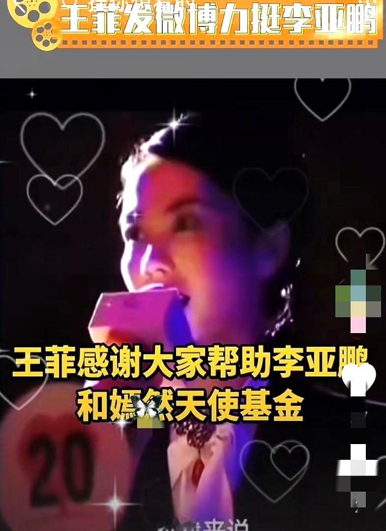 李亚鹏又传来4个大好消息，振奋人心，嫣然医院未来可期：前段时间，北京嫣然天使儿