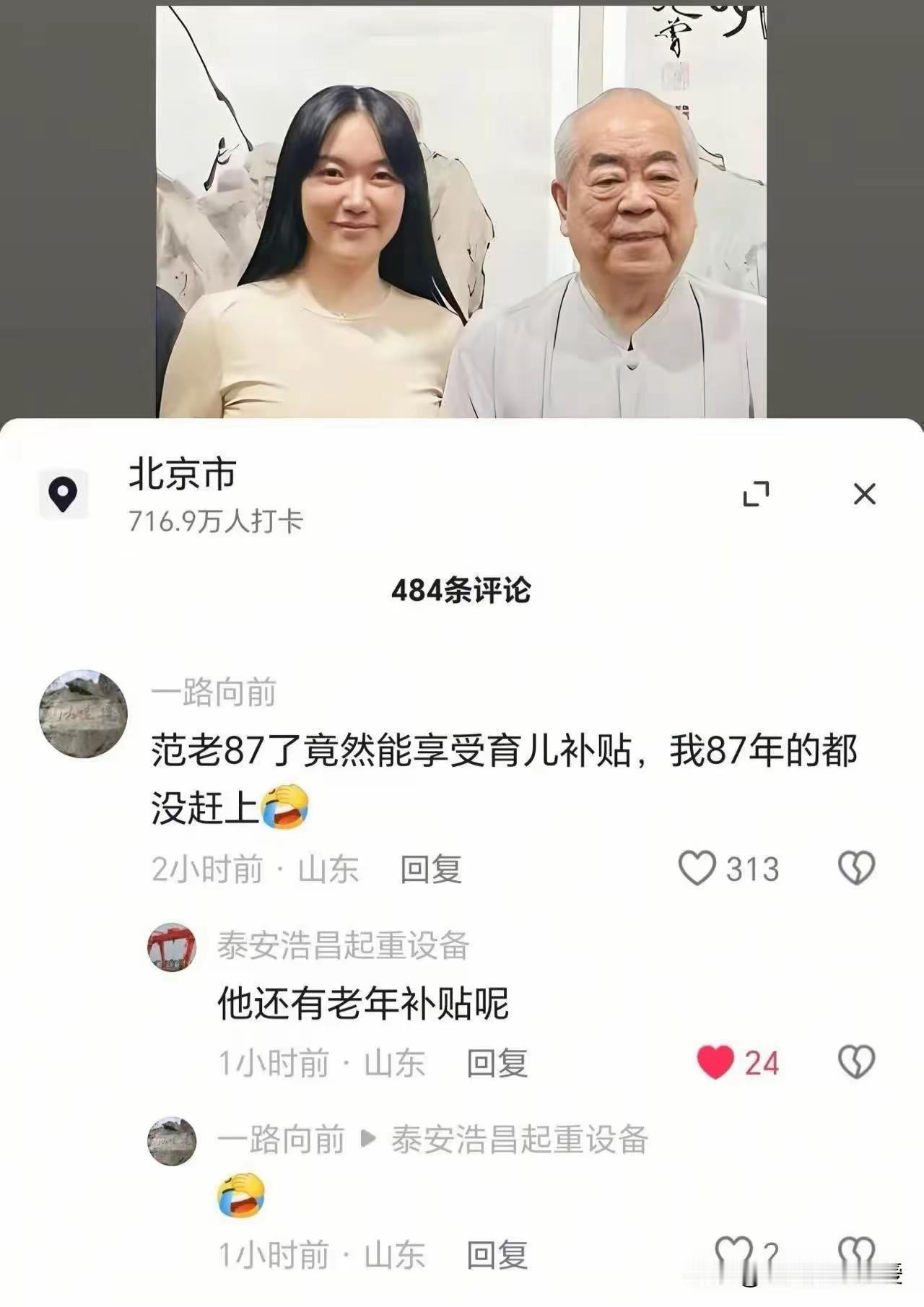 人比人，气死人[捂脸哭]