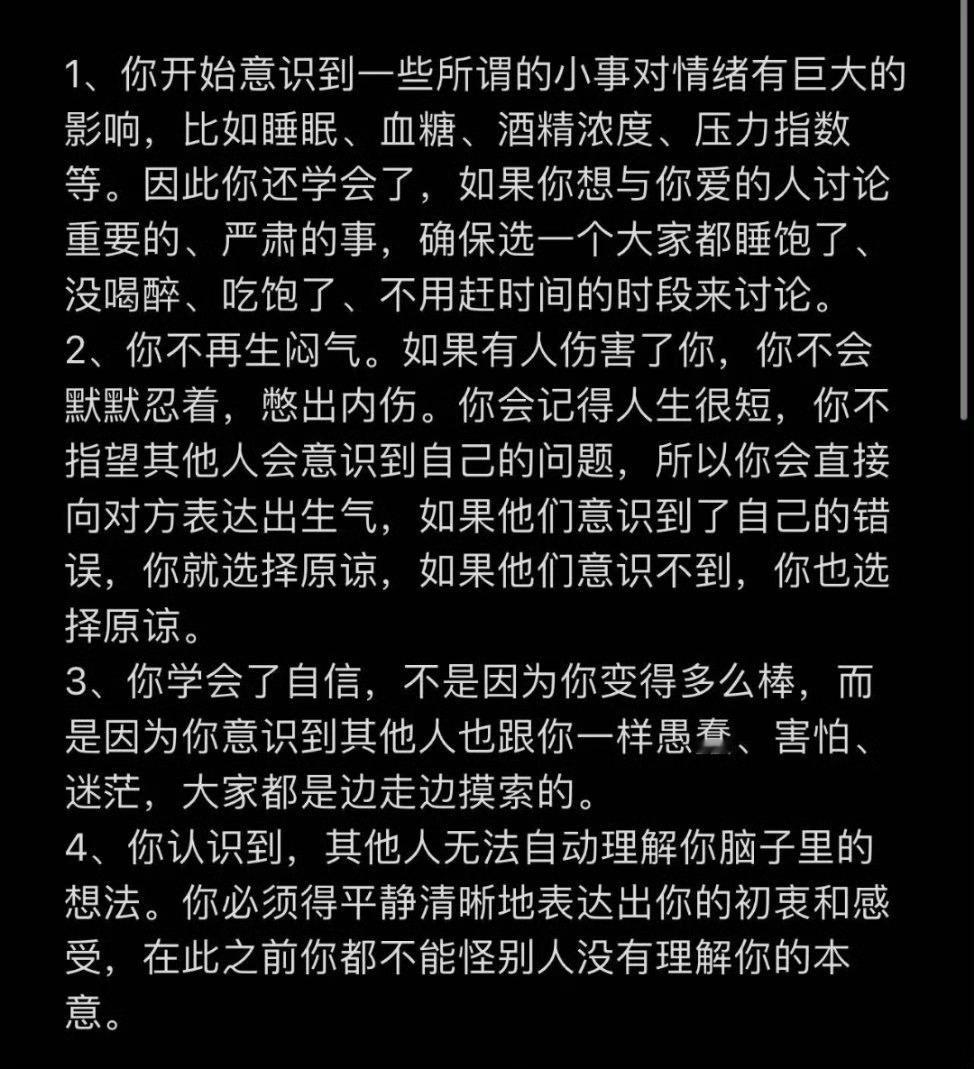 心智成熟的标志。​​​