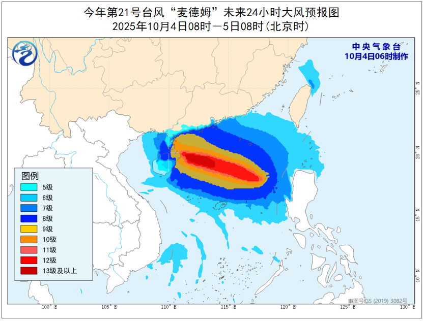 趋近广东! 台风“麦德姆”将带来暴雨大暴雨