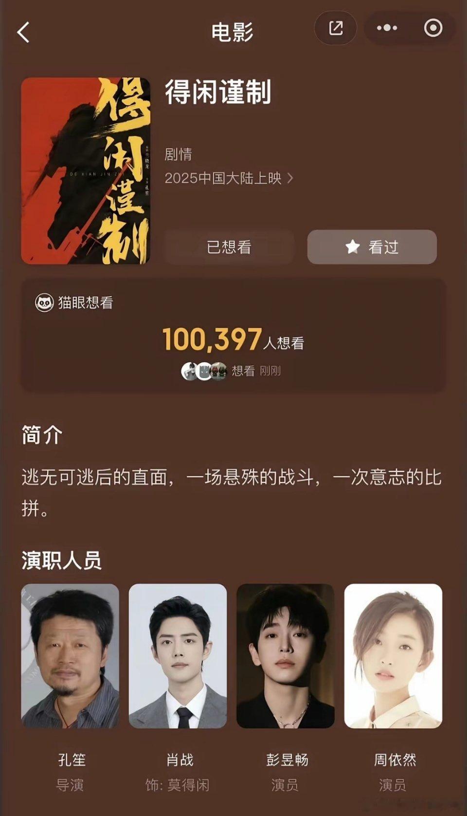 突然有点明白为什么《得闲谨制》要突然上映了哪怕是在两个大IP夹击的情况下，因为电