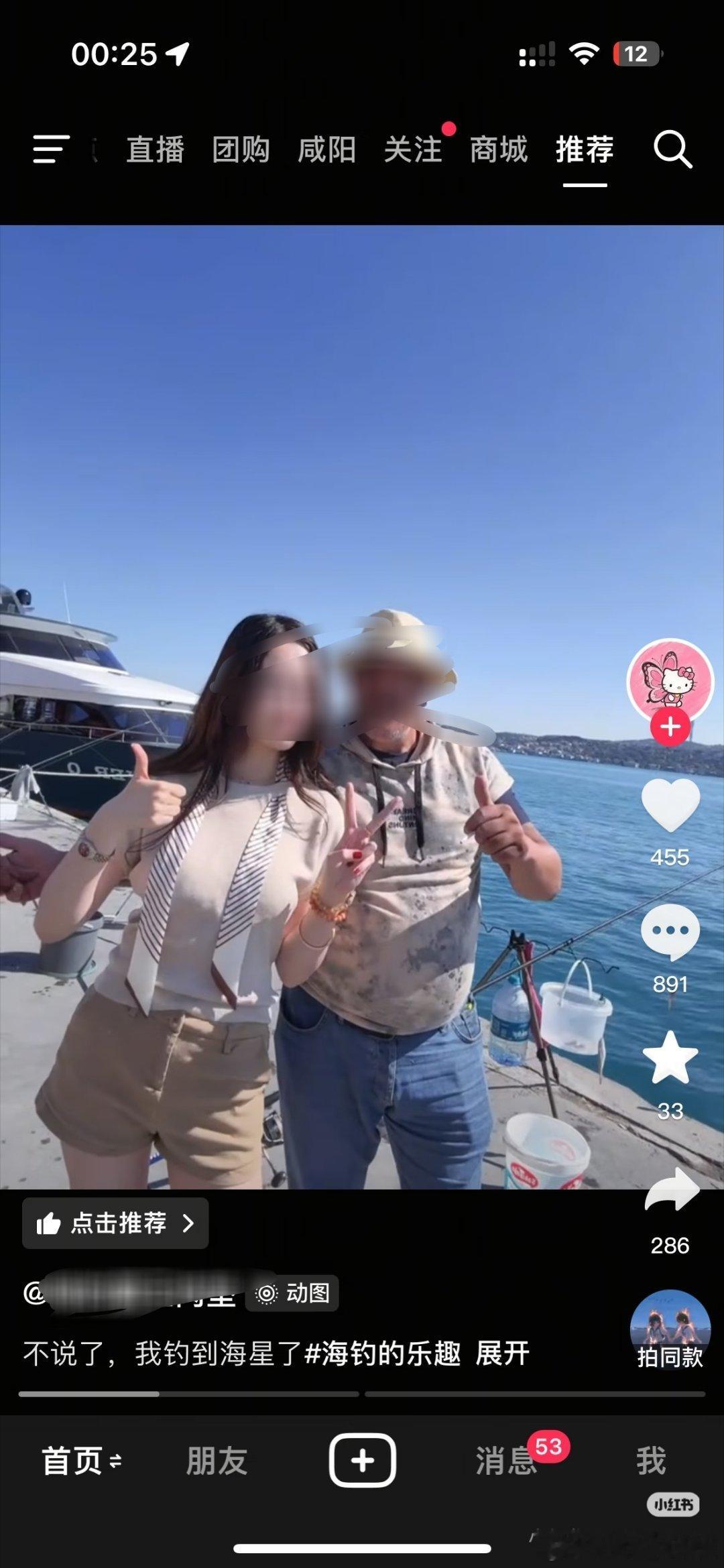 一个女生发了个和外国人的视频，因为女生卖的是女性用品在主页写了“男生勿扰”，然后