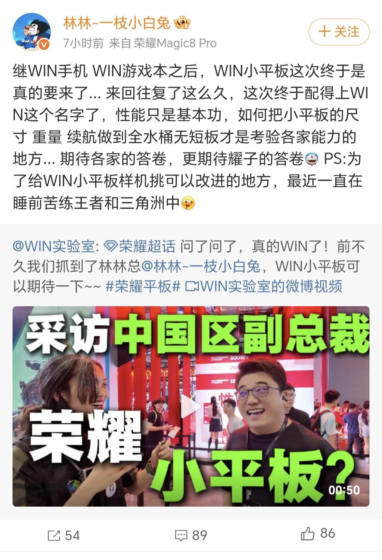 都说游戏小平板是伪需求，荣耀这一波直接把桌子掀了。手机和游戏本上的性能调度、散热
