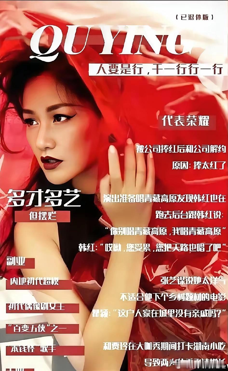 瞿颖这回真是给网友整不会了，别人翻红是连夜直播、通告排到明年，54岁的瞿颖翻红，