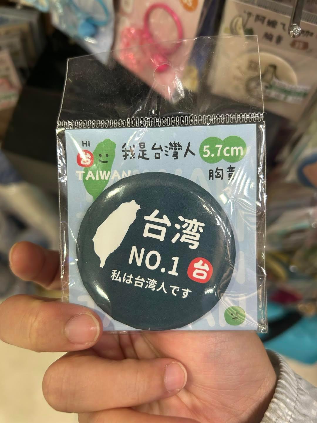 台湾的精神象征竟是大陆制造，青鸟当场崩溃