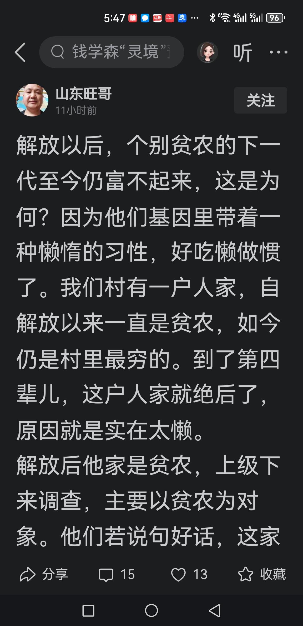 贫困是基因里带来的？把贫困归咎于“基因懒惰”，本质是陈旧的血统宿命论，更是典型