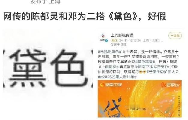 邓为是不可能和陈都灵合作的1.又是女师傅男徒弟的组合，邓为之前已经拍摄过仙台有树