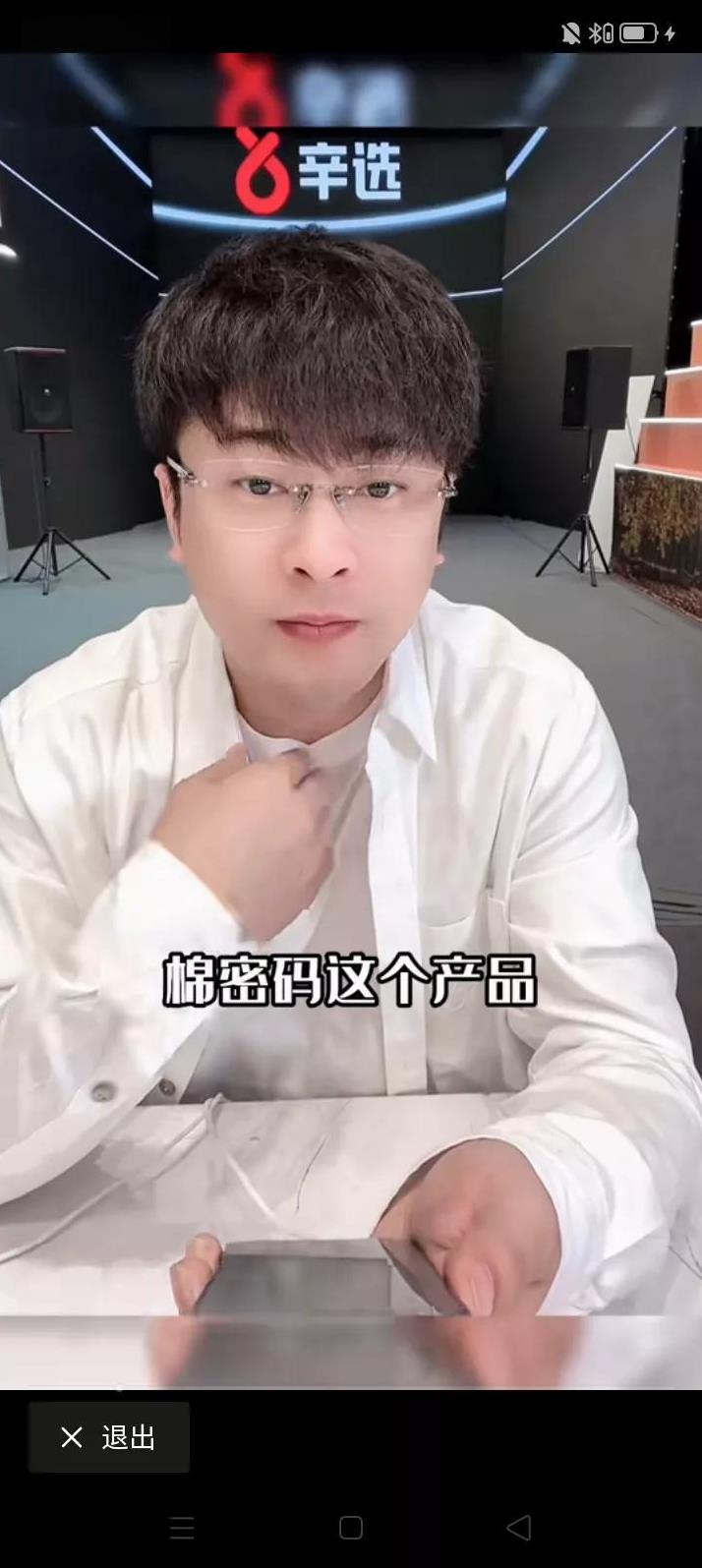 [辛选集团创始人辛巴针对棉密码问题事件做出公开回应。]最近两天关于辛巴自创品牌棉