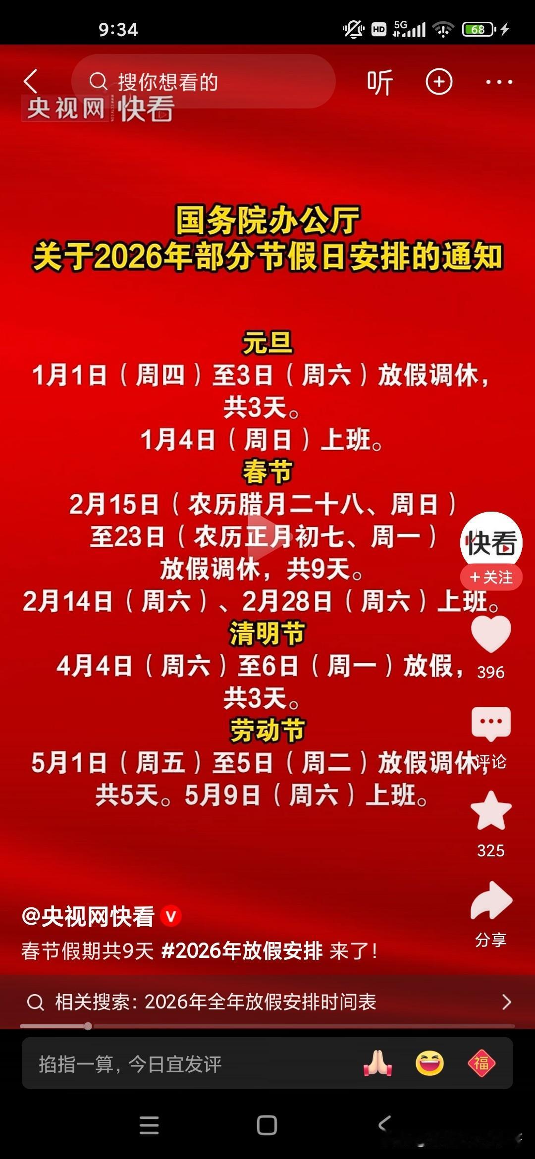 往年春节都是放7天假，大家匆匆忙忙的，尤其是在珠三角和长三角打工的朋友，他们回家