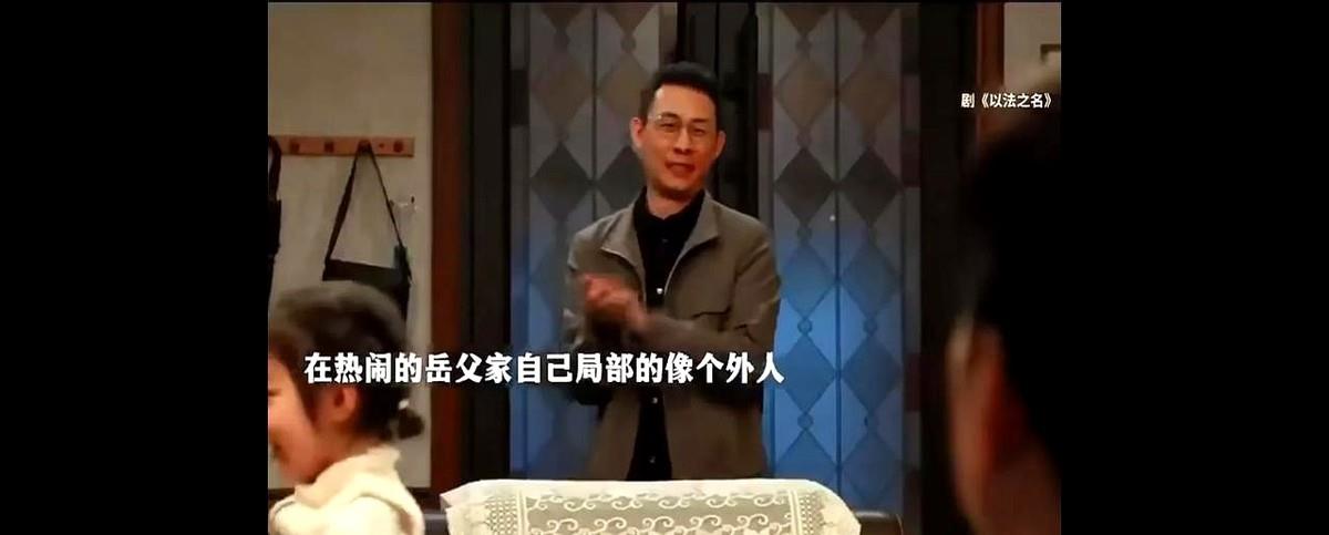 看《以法之名》被洪亮狠狠虐到了！原来“门不当户不对”真的会让人骨子里自卑