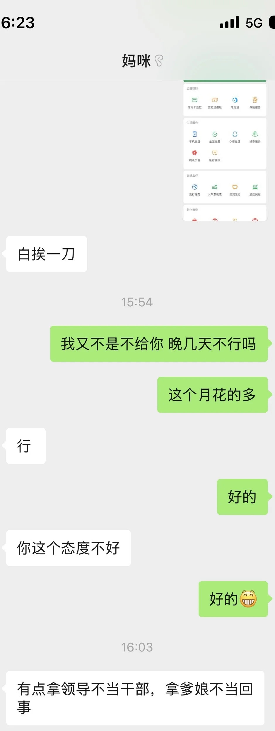 我姐今天生日我姐给我发的她和我妈的聊天记录看完我有点死了