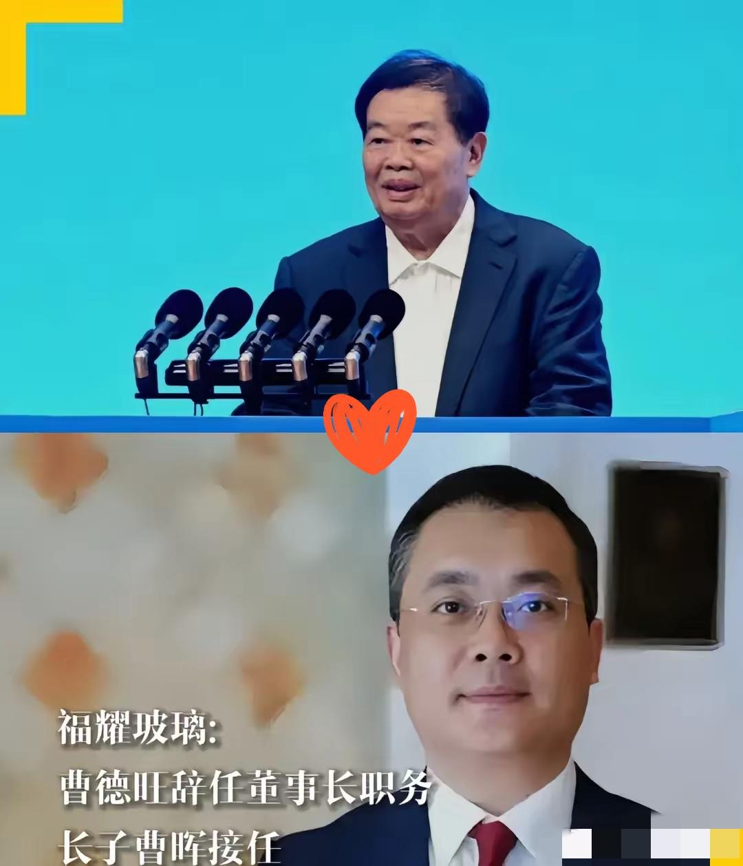 曹德旺卸任，最高兴的竟是他自己！80岁交班背后的智慧让人惊叹