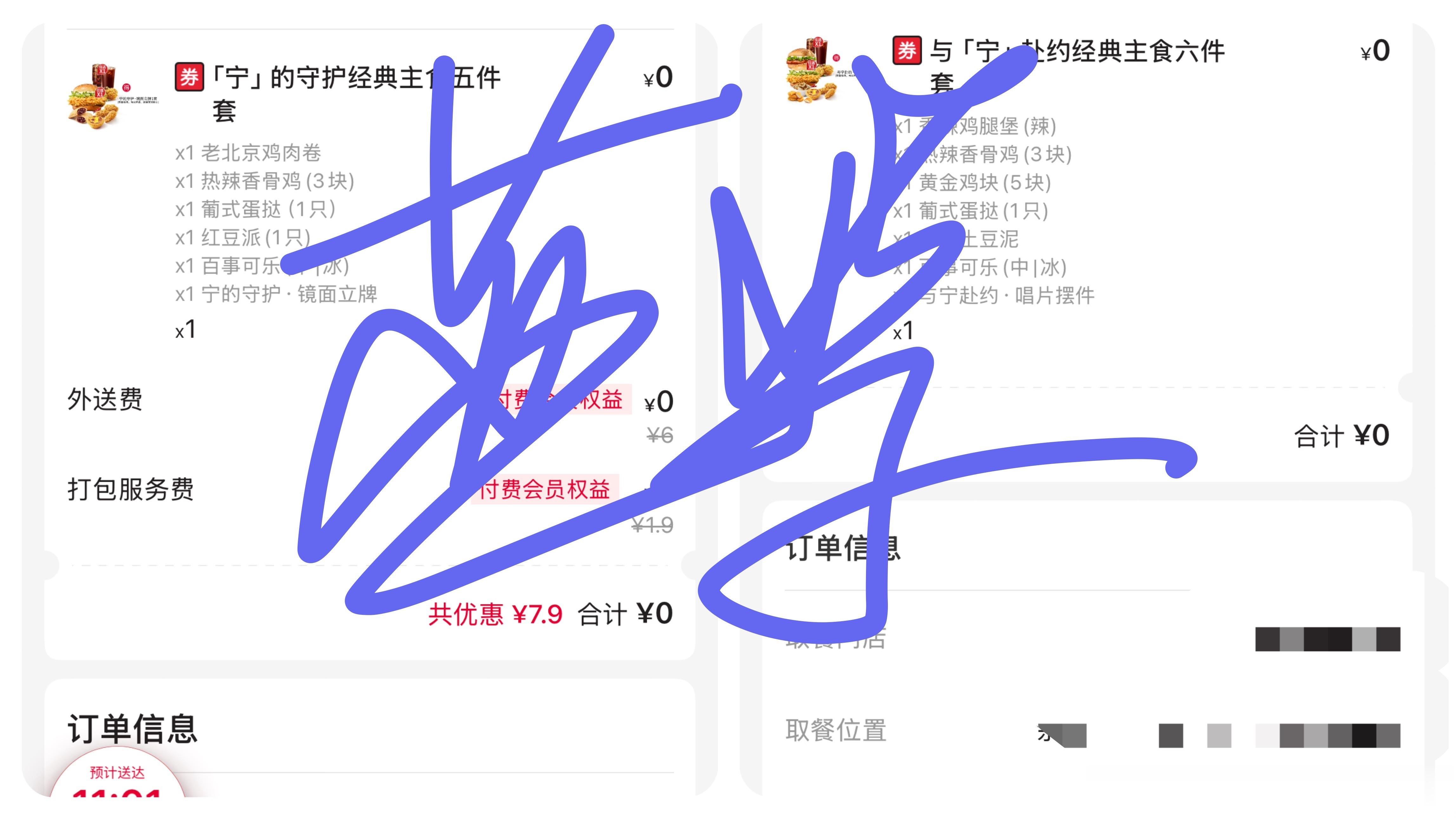 再一次经历，不抢不抢，最后抢了两份最终禁不住那张帅脸的诱惑啊哈哈哈哈又便宜我家少