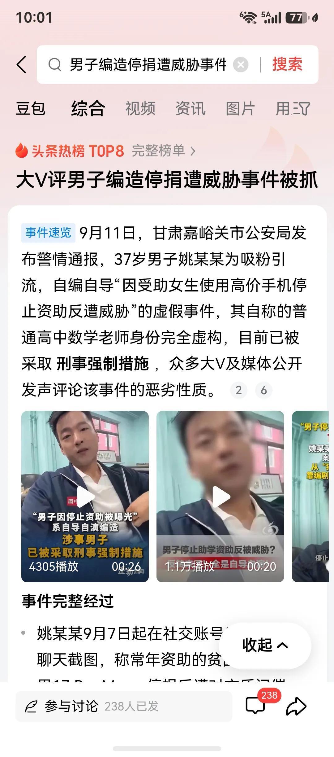 这年头，为了流量可真是花样百出，底线全无。事实证明，之前说女学生高消费停止捐