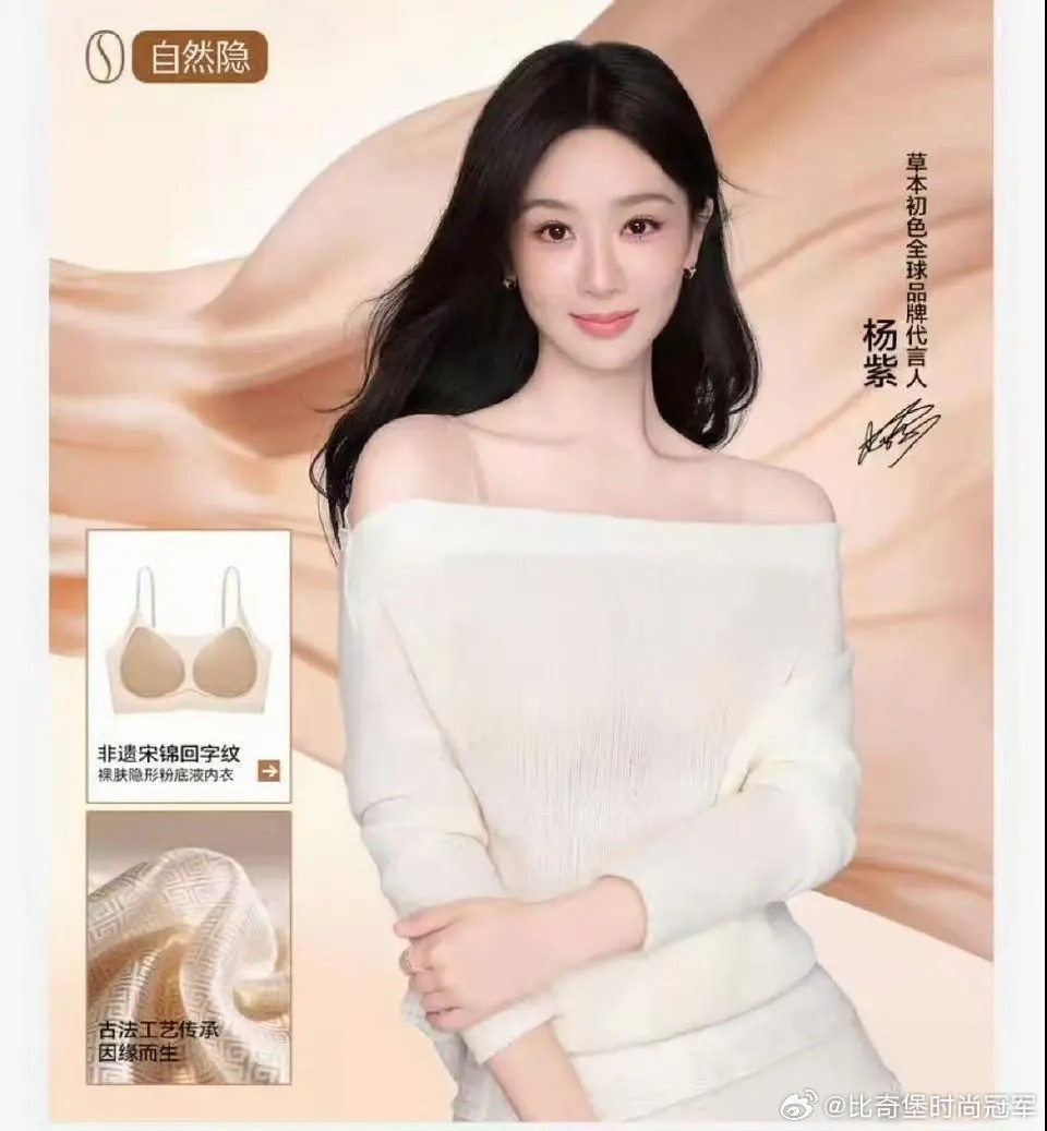 杨紫这次的广告透露出一种母性的光辉