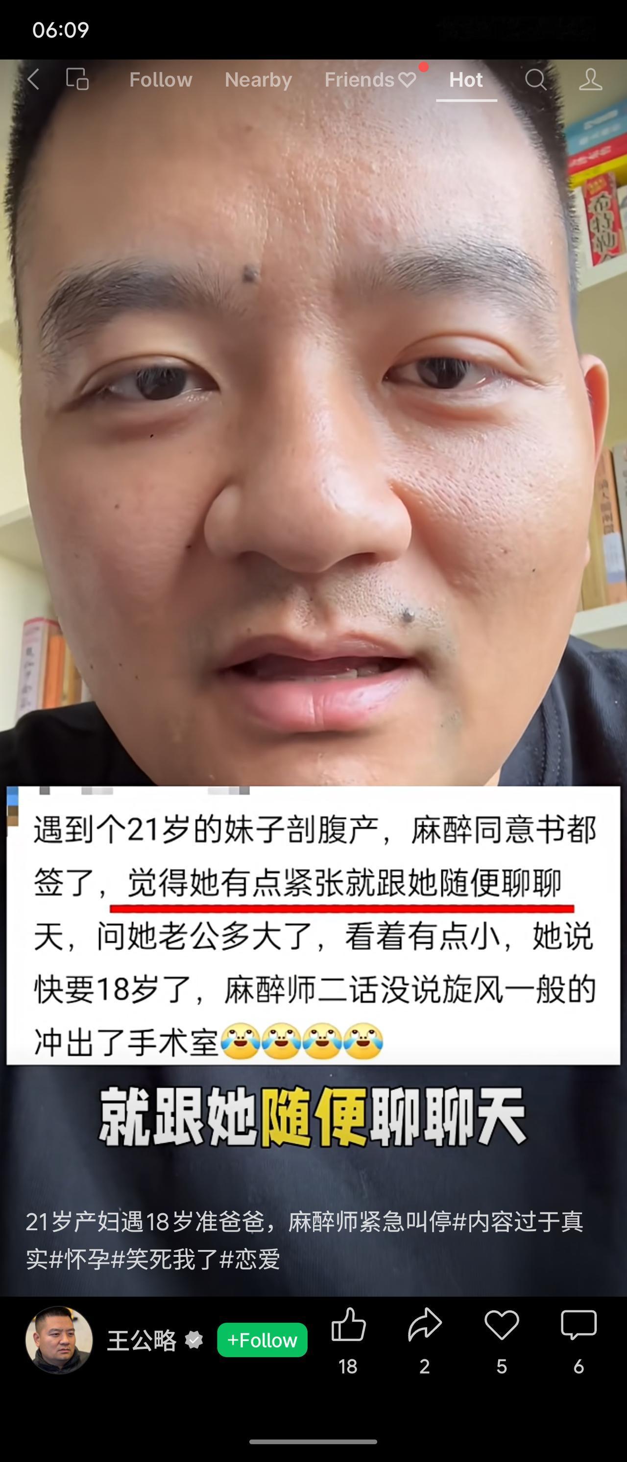 一位21岁产妇剖腹产前签了麻醉同意书，因紧张聊天得知她老公快18岁了，麻醉师听后