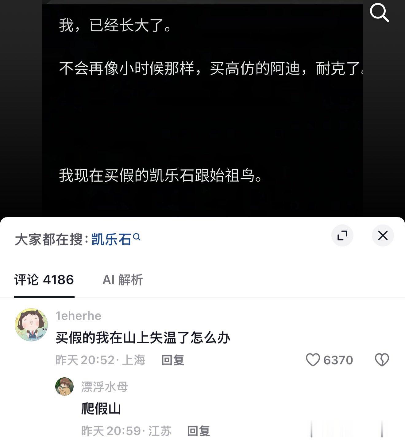 好一个爬假山！！！​​​