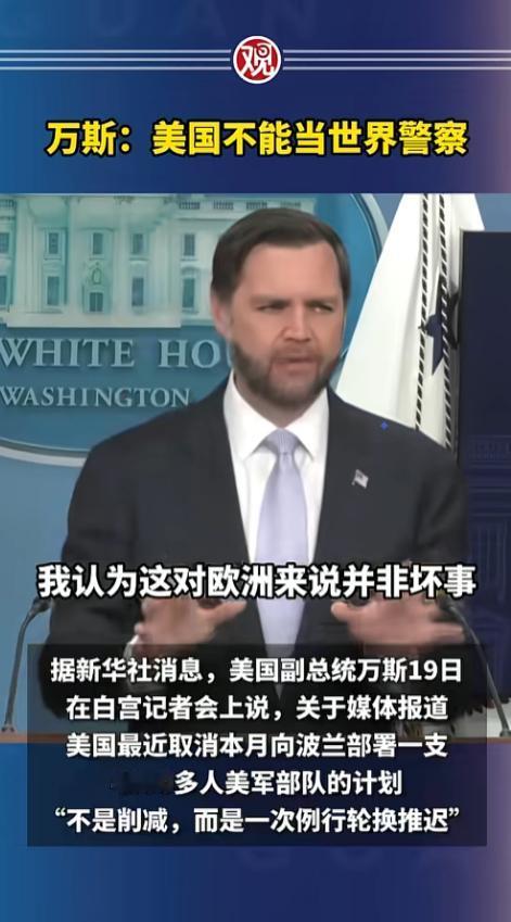彻底白舔了！美军这波操作，让波兰那近5%的军费成了全世界最大的笑话！4000多名