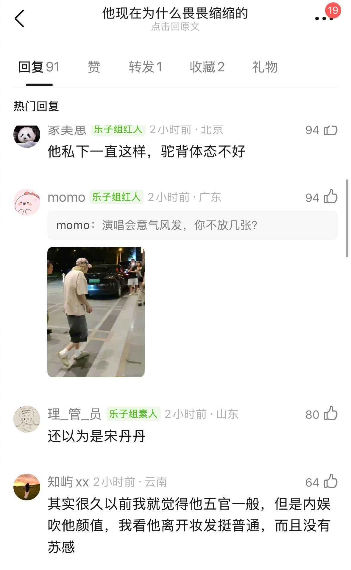 鹿晗现在怎么看上去畏畏缩缩的？