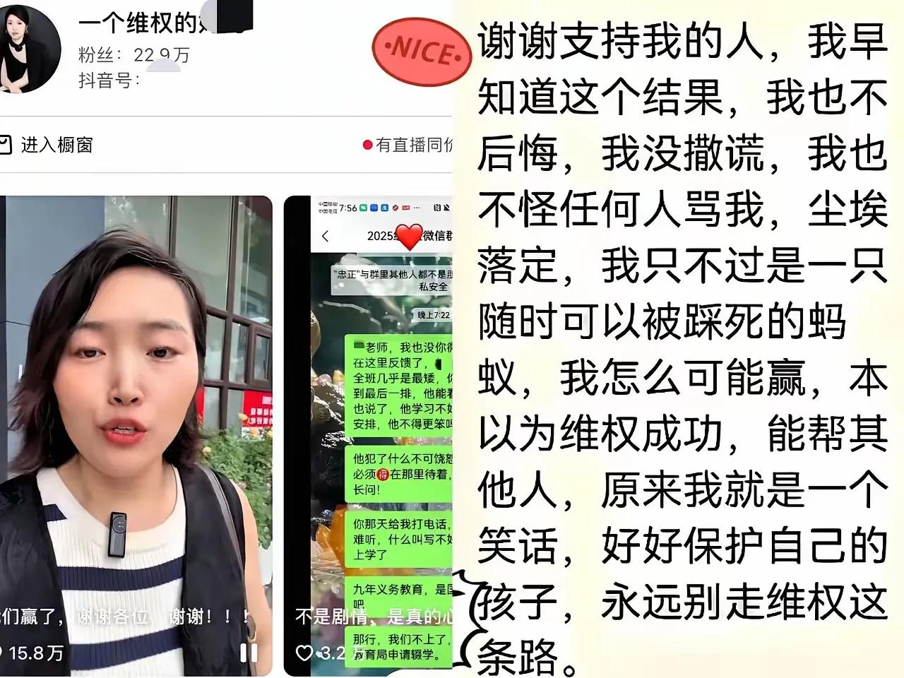 演技再好，也有露馅的一天！为蹭流量装可怜搞校闹，孩子跟着遭罪没人提！联合