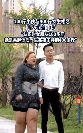 无论男女都很佩服他！贵州一小伙娶了个160多斤的胖老婆，不料！老婆生完孩子后