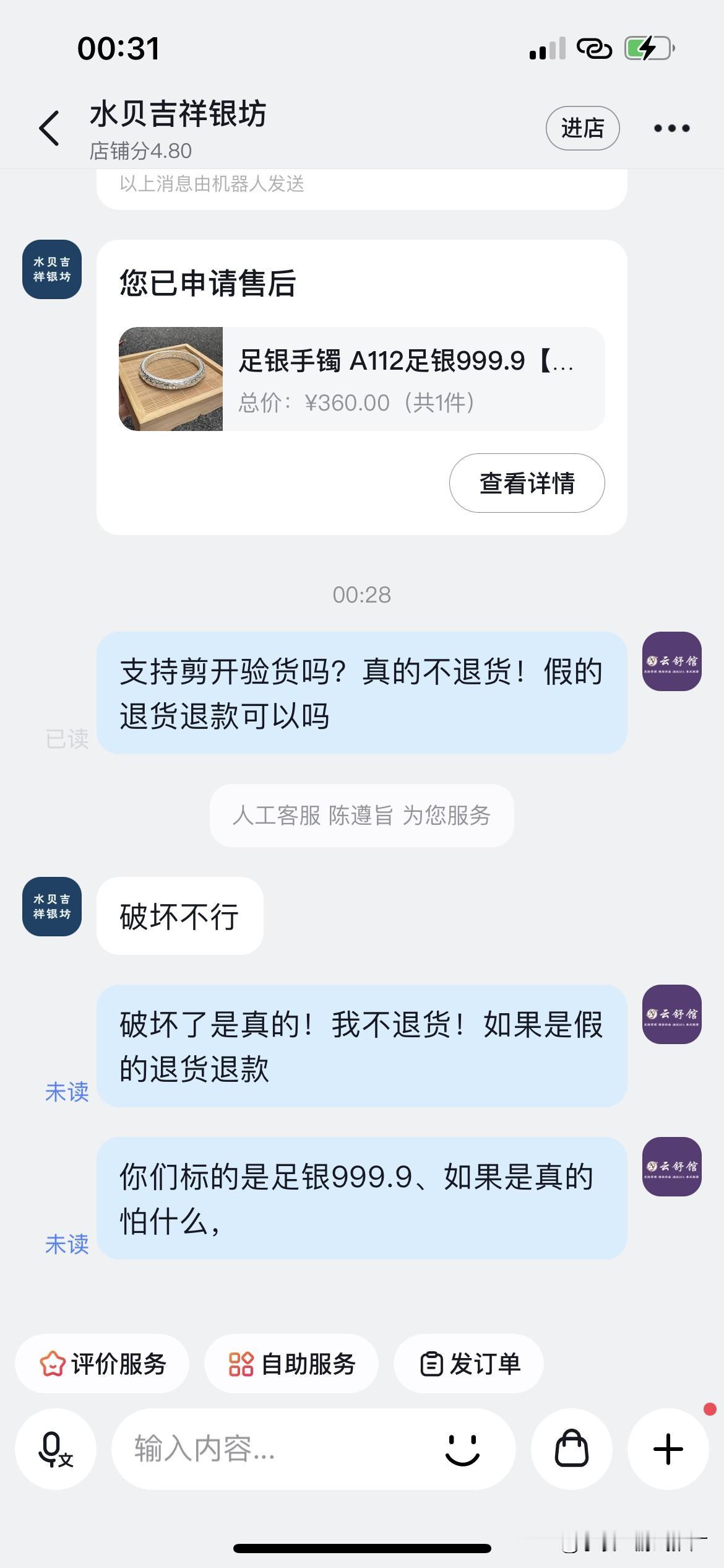 假的！假的！假的！千万不要买！！这个就是我直播间买的手镯，一克10块钱！怀