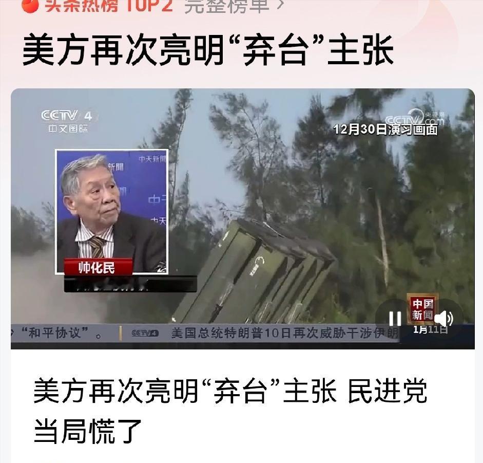 真理在大炮的射程之内！中国军事越强大，美国越不敢惹毛中国！ 1月11日，美国