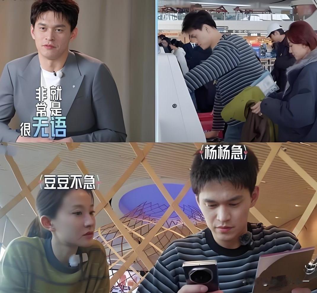 孙杨机场打膜，不只让我知道行李箱还有这操作，也切切实实的让我们看清了他和