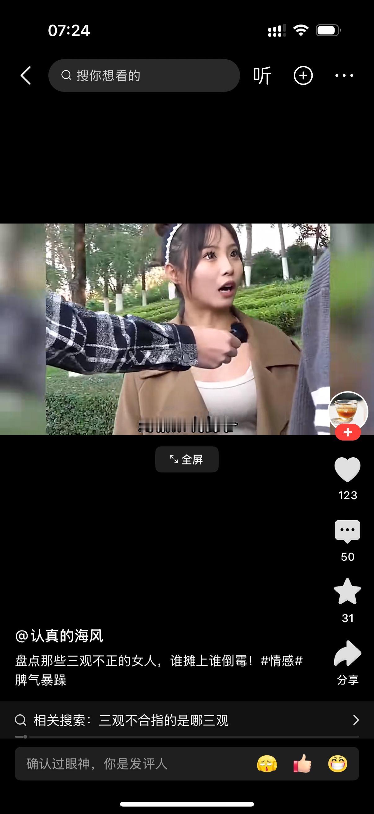 女人站在男人面前，脸色难看，压着一腔怒火对着他厉声怒斥：“我跟你才分手三个月，你