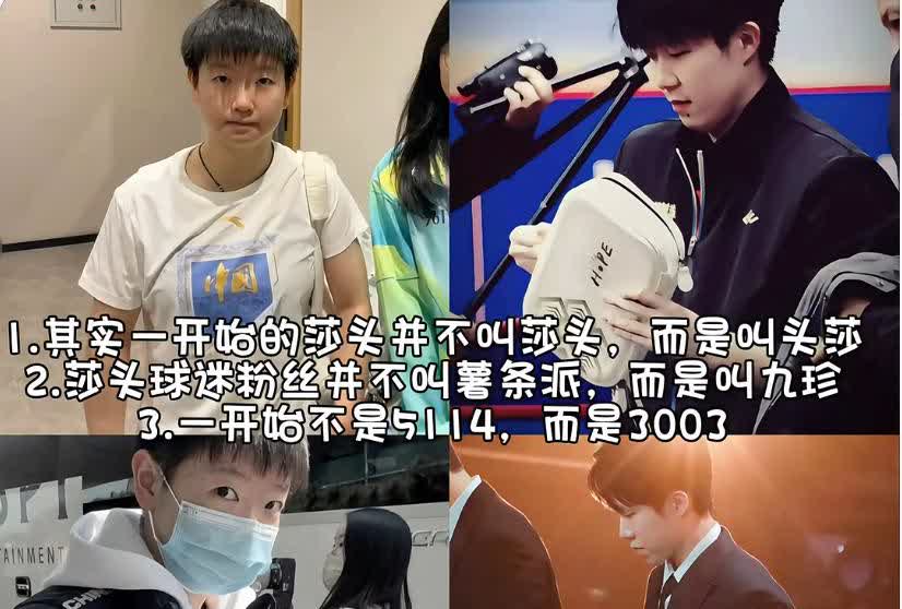 哈哈，原来以前的莎头是叫头莎好浪漫的一个名字，咋现在不叫呢！听说当年