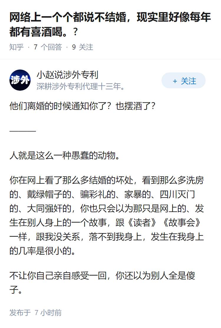 网络上一个个都说不结婚，现实里好像每年都有喜酒喝。?