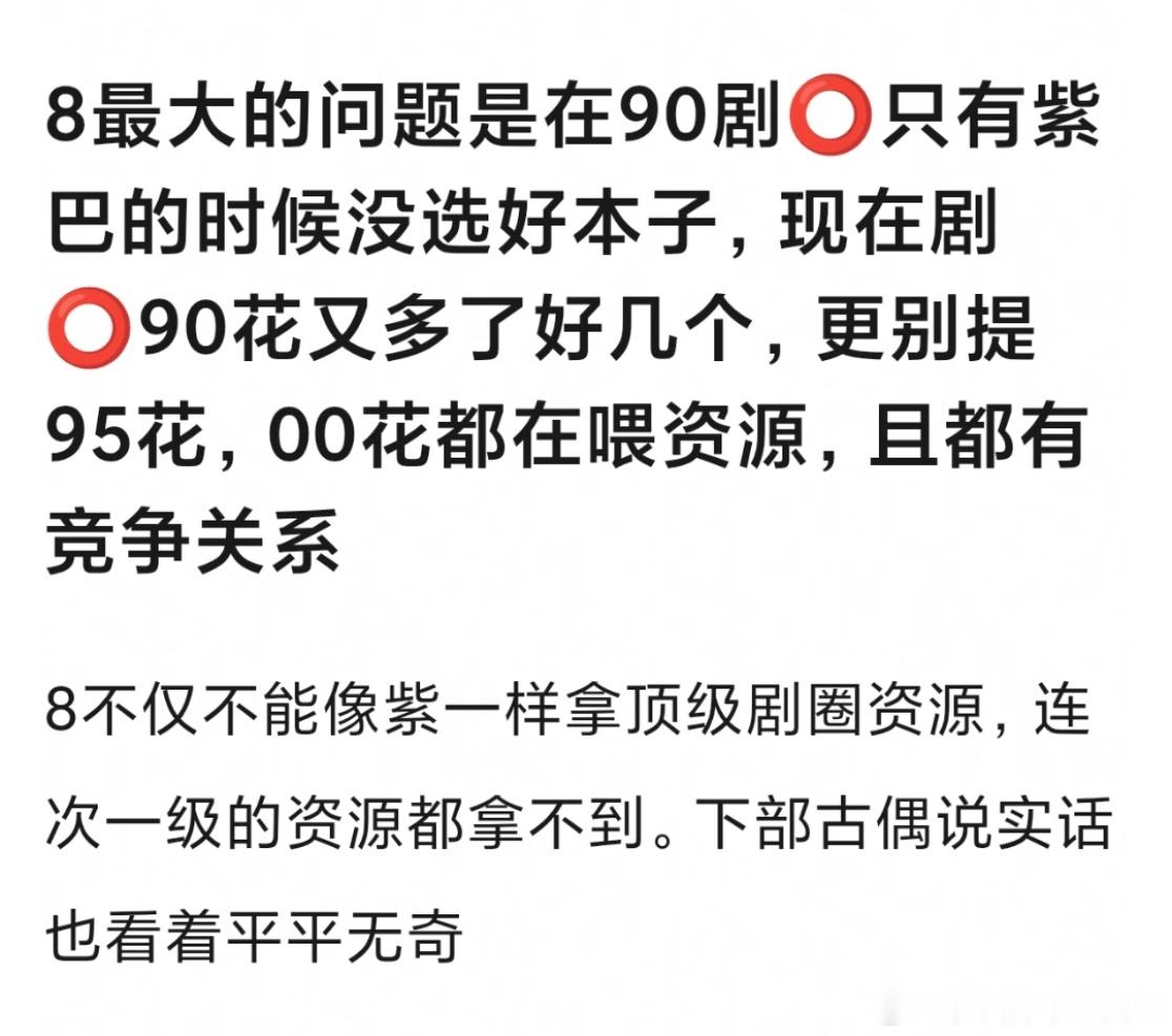 有网友看了《枭起青壤》，说觉得热巴已经遇到了瓶颈期。前几年90🌸只有热巴、杨
