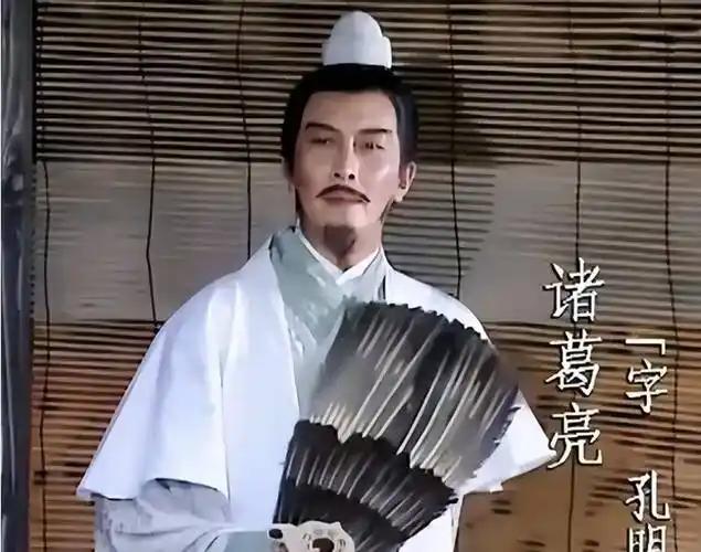 没了《三国演义》，诸葛亮还能流芳百世吗？答案其实早写在历史里了 常有人问，要