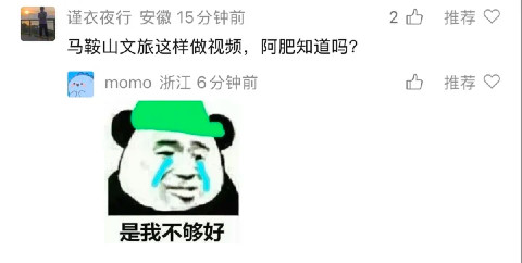 今年苏超的玄学担当，我投南京赢一票！曾用名南京灵，被网友调侃“南京零”后连夜改名