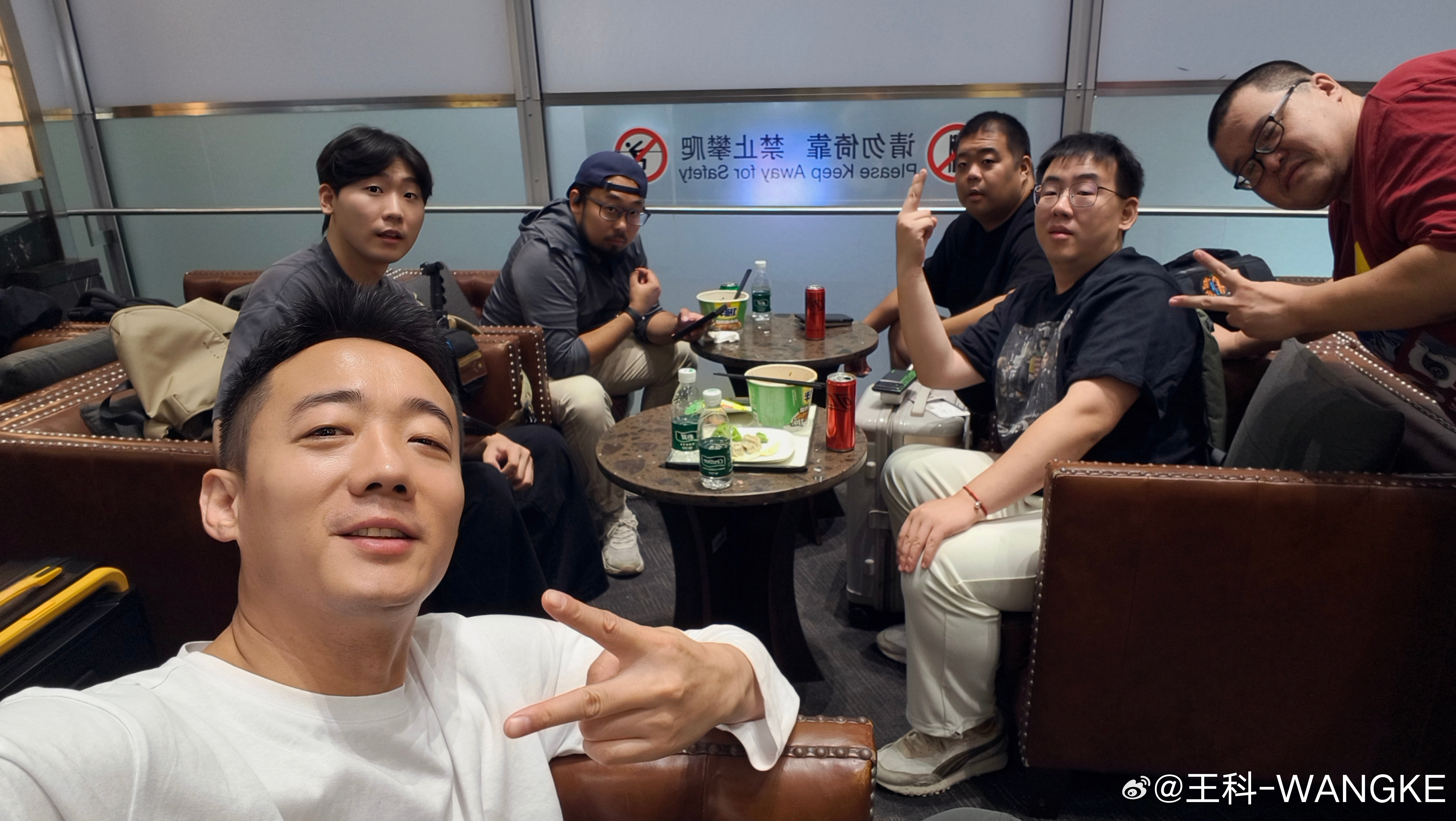几周都未曾相见的小伙伴居然在首都机场凑齐了！今天大周一那就开个会吧！太够劲了😛