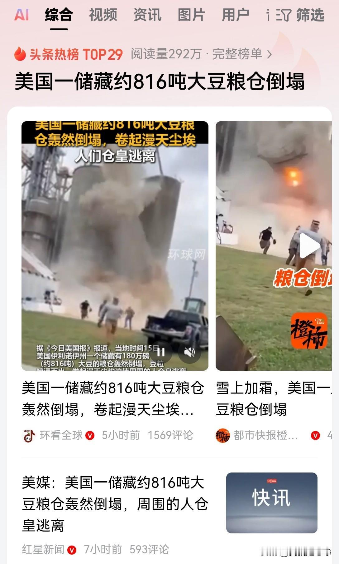 美国一处储藏了816吨大豆的粮仓，突然崩塌了！没有任何的意外，就是活生生的被压塌