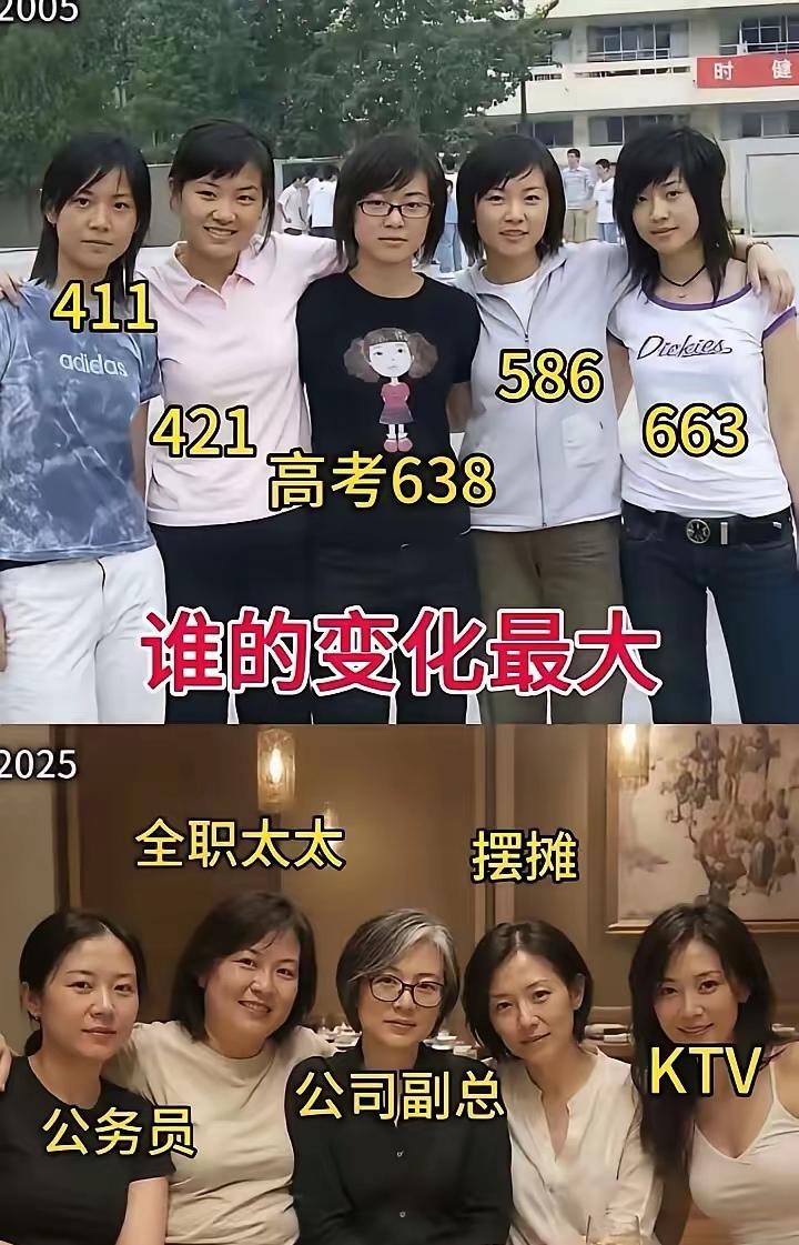 对这幅图的真实性存颖1.高考663分的人二十年后在KTV干嘛？2.高考411